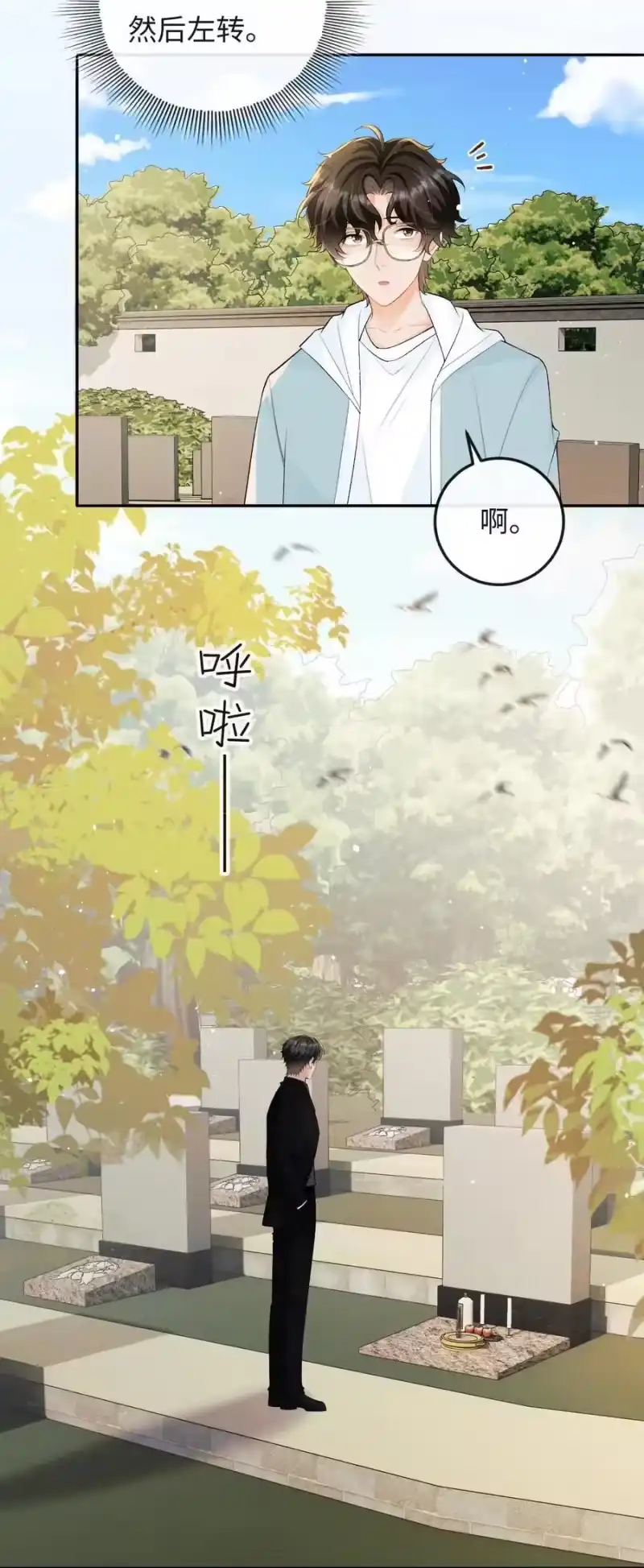 秉性下等_h 043 扫墓 第14页