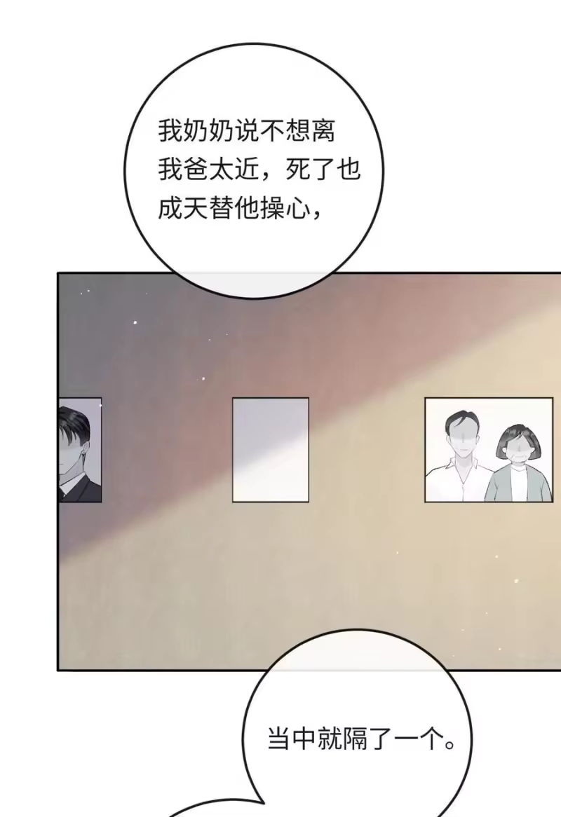 秉性下等_h 043 扫墓 第17页