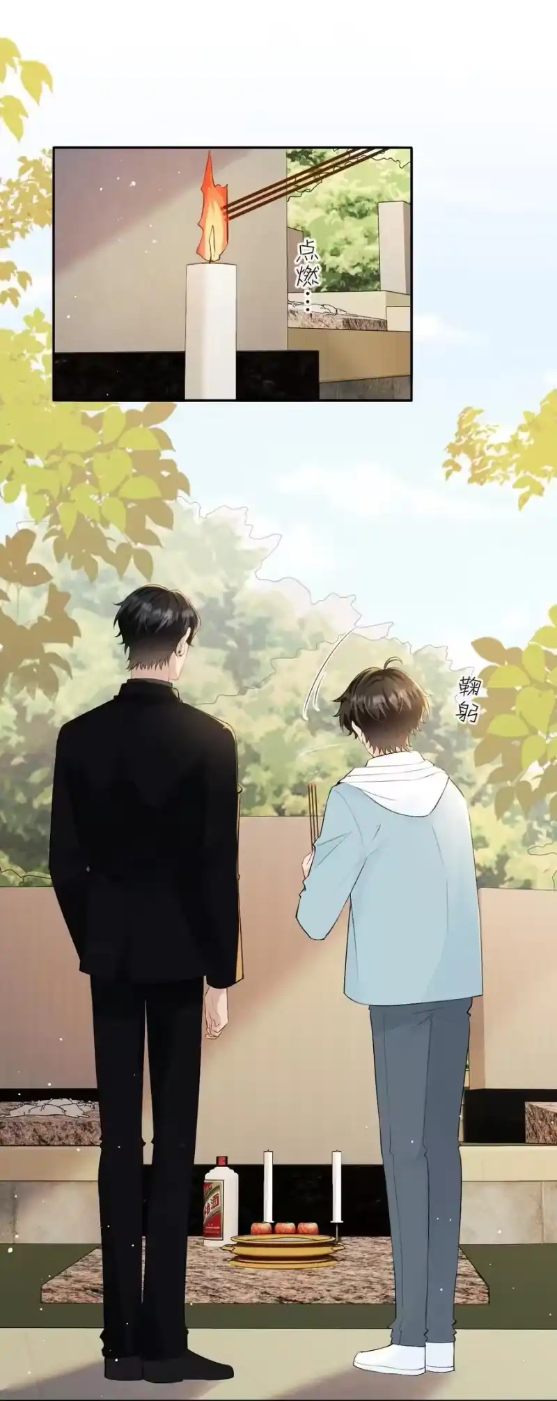 秉性下等_h 043 扫墓 第21页