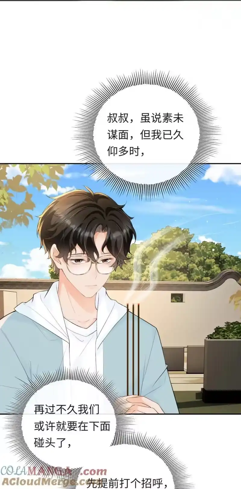 秉性下等_h 043 扫墓 第22页