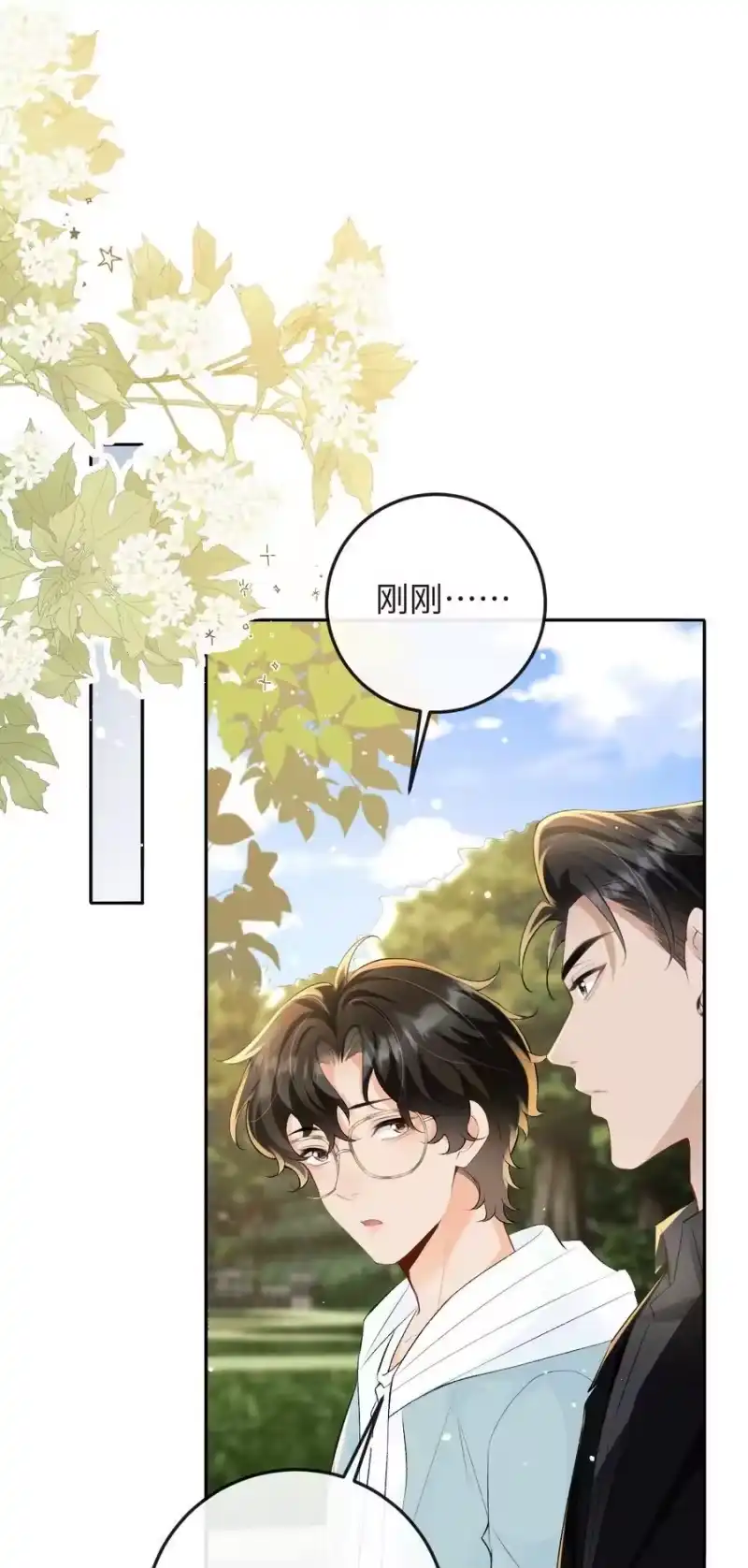 秉性下等_h 043 扫墓 第27页