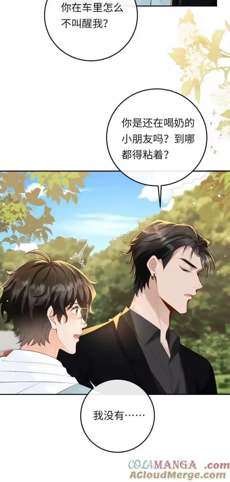 秉性下等_h 043 扫墓 第28页