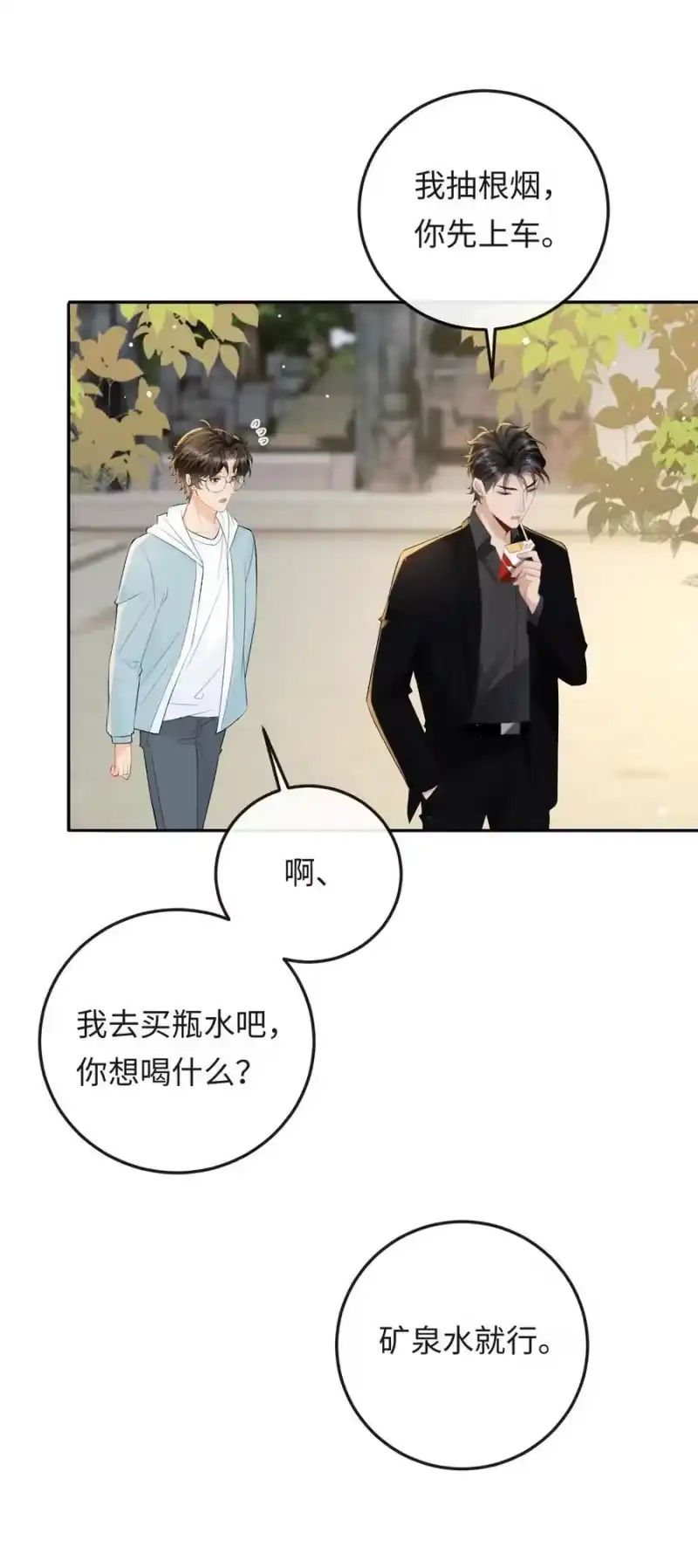 秉性下等_h 043 扫墓 第29页