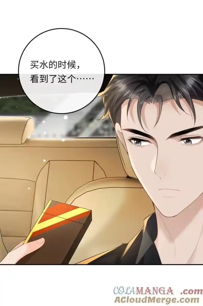 秉性下等_h 043 扫墓 第31页