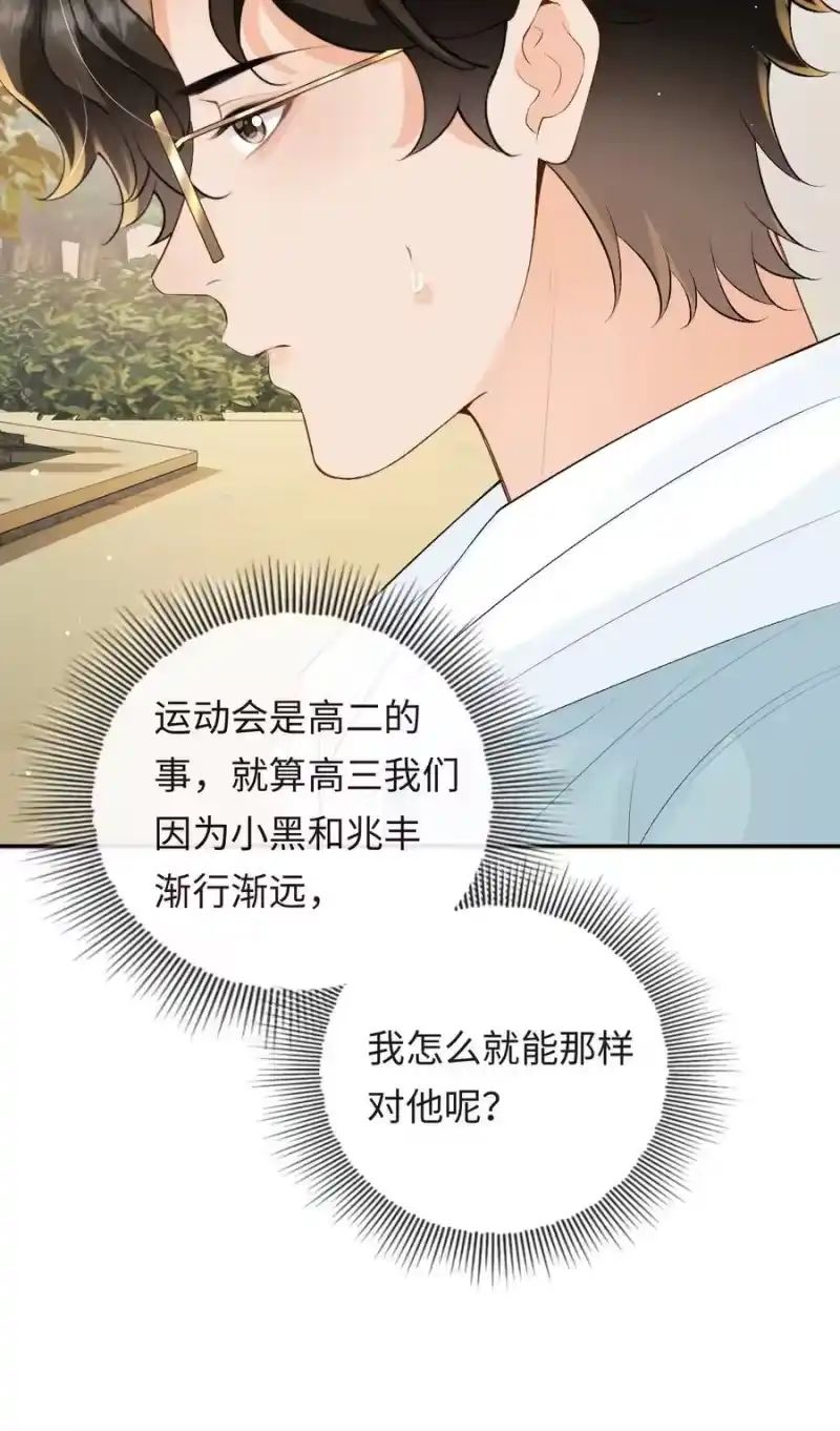 秉性下等_h 043 扫墓 第9页