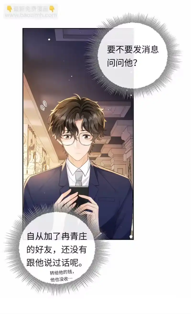 秉性下等_h 044 低贱的东西 第10页