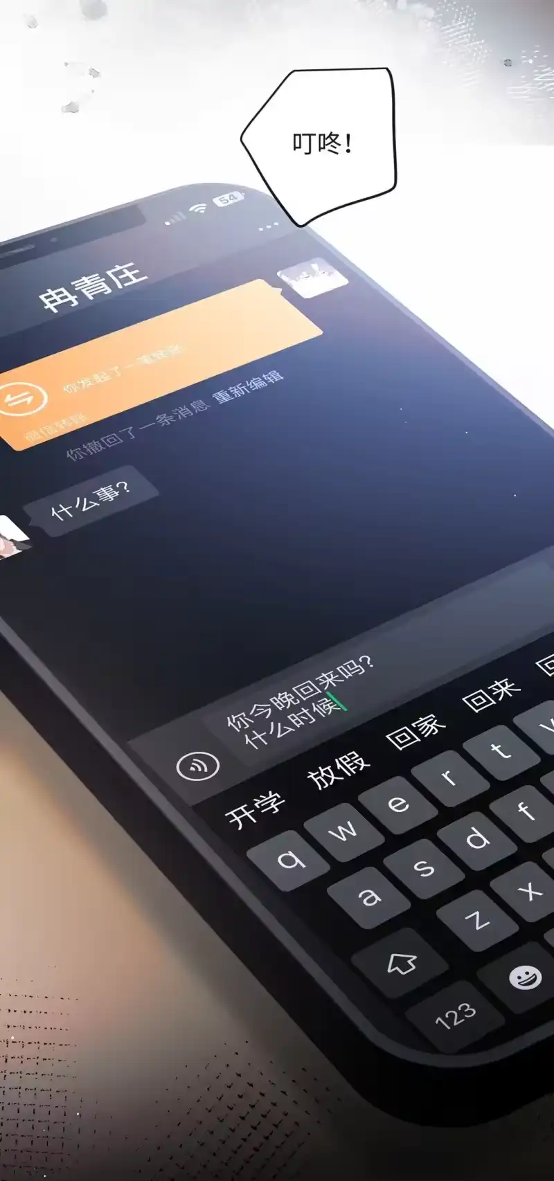 秉性下等_h 044 低贱的东西 第17页