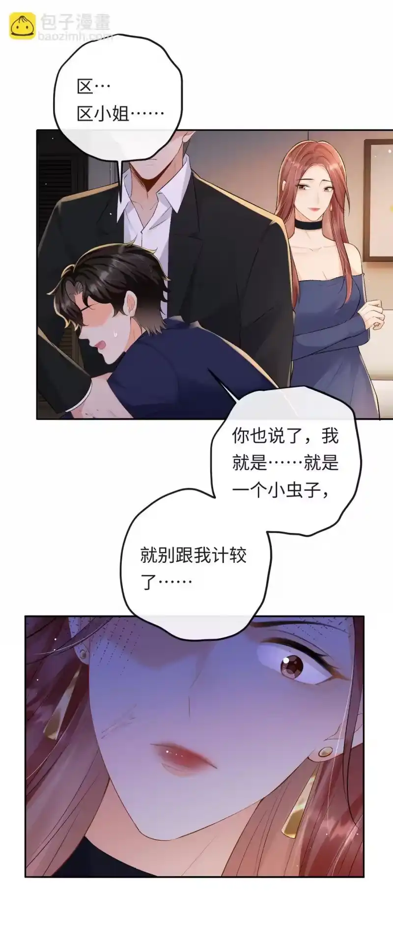 秉性下等_h 044 低贱的东西 第41页