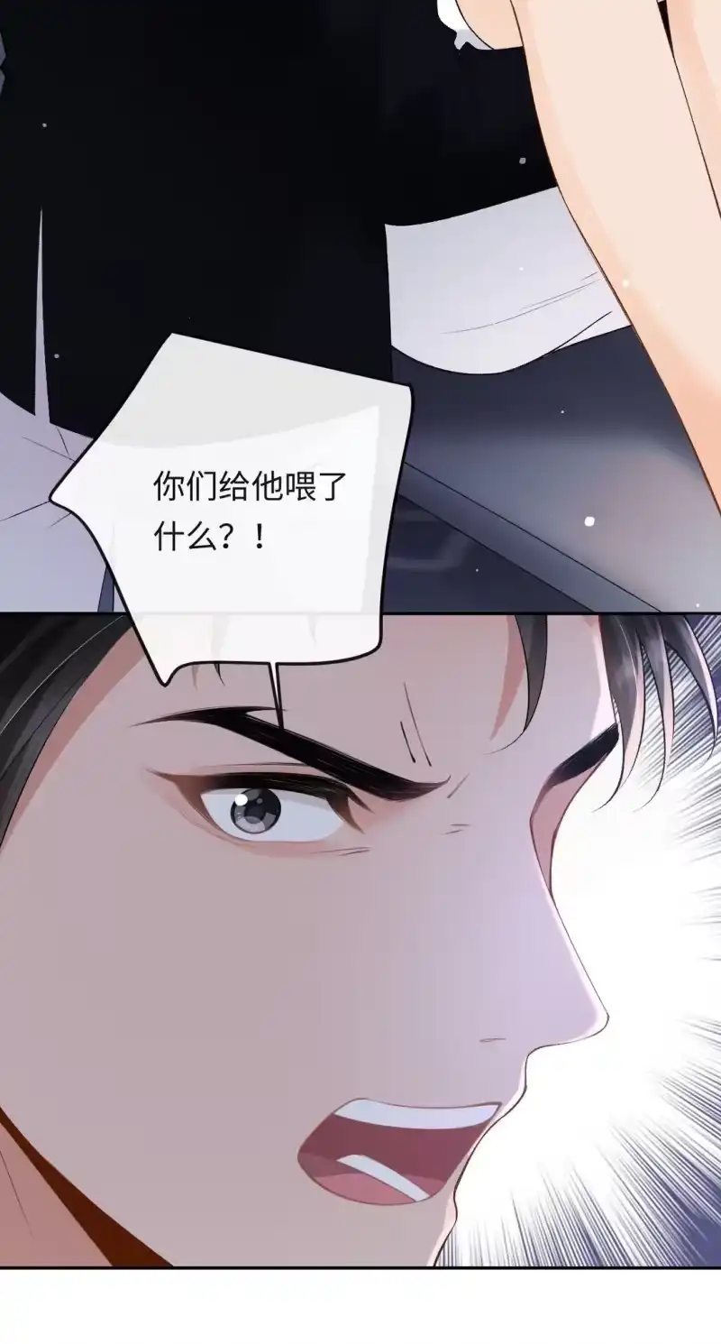 秉性下等_h 045 我的人也敢碰？ 第10页