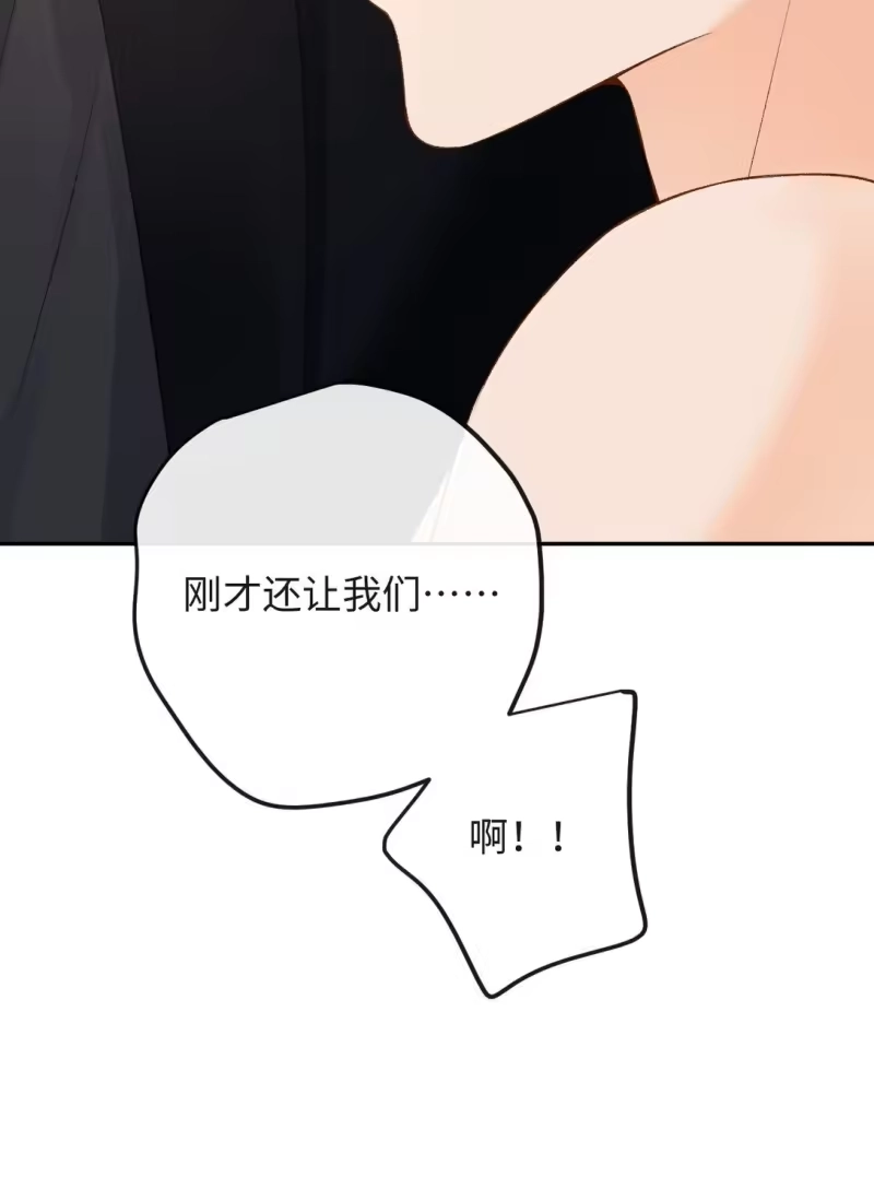 秉性下等_h 045 我的人也敢碰？ 第12页