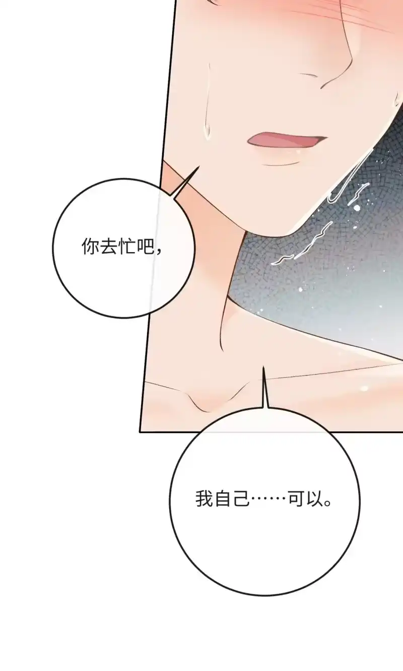 秉性下等_h 045 我的人也敢碰？ 第18页