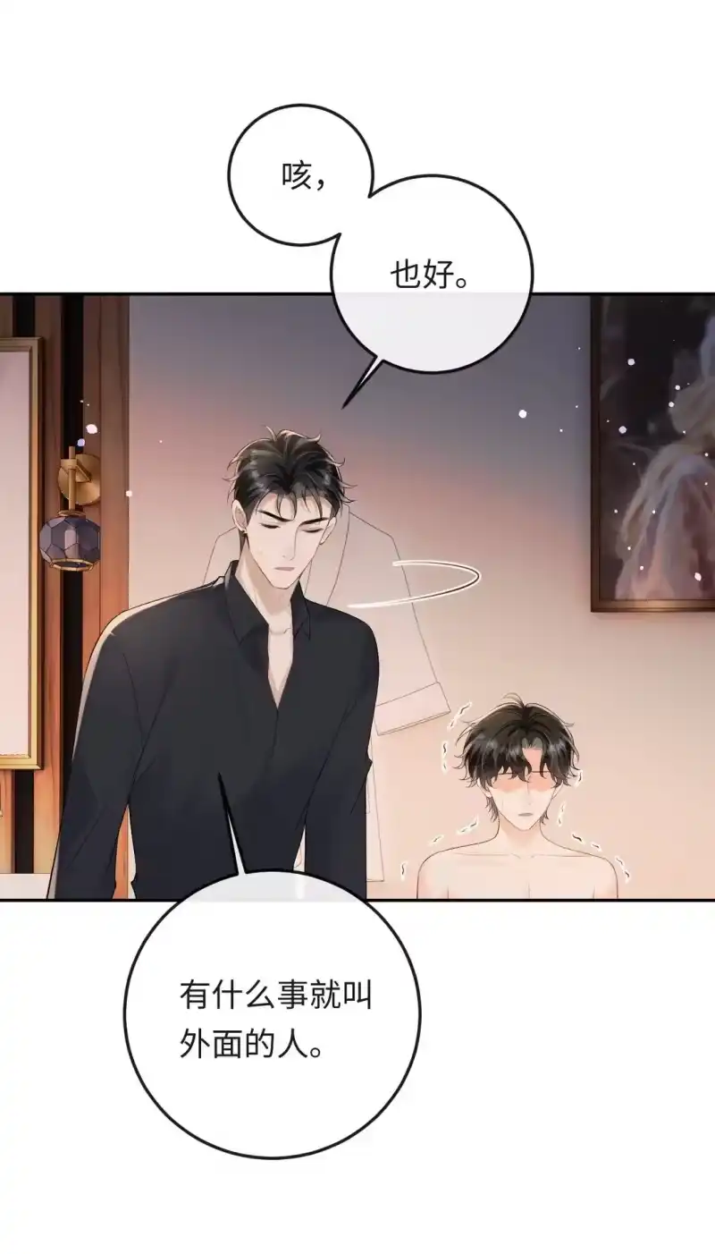 秉性下等_h 045 我的人也敢碰？ 第19页