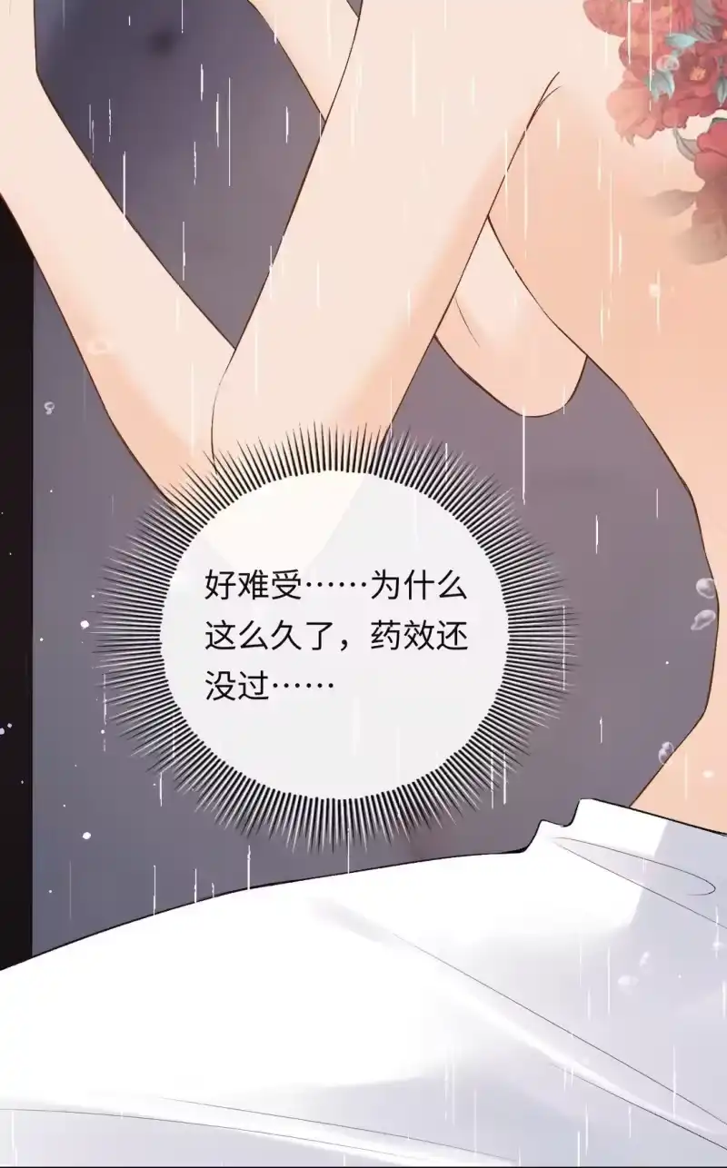 秉性下等_h 045 我的人也敢碰？ 第24页
