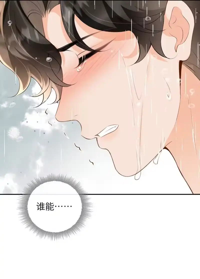秉性下等_h 045 我的人也敢碰？ 第25页