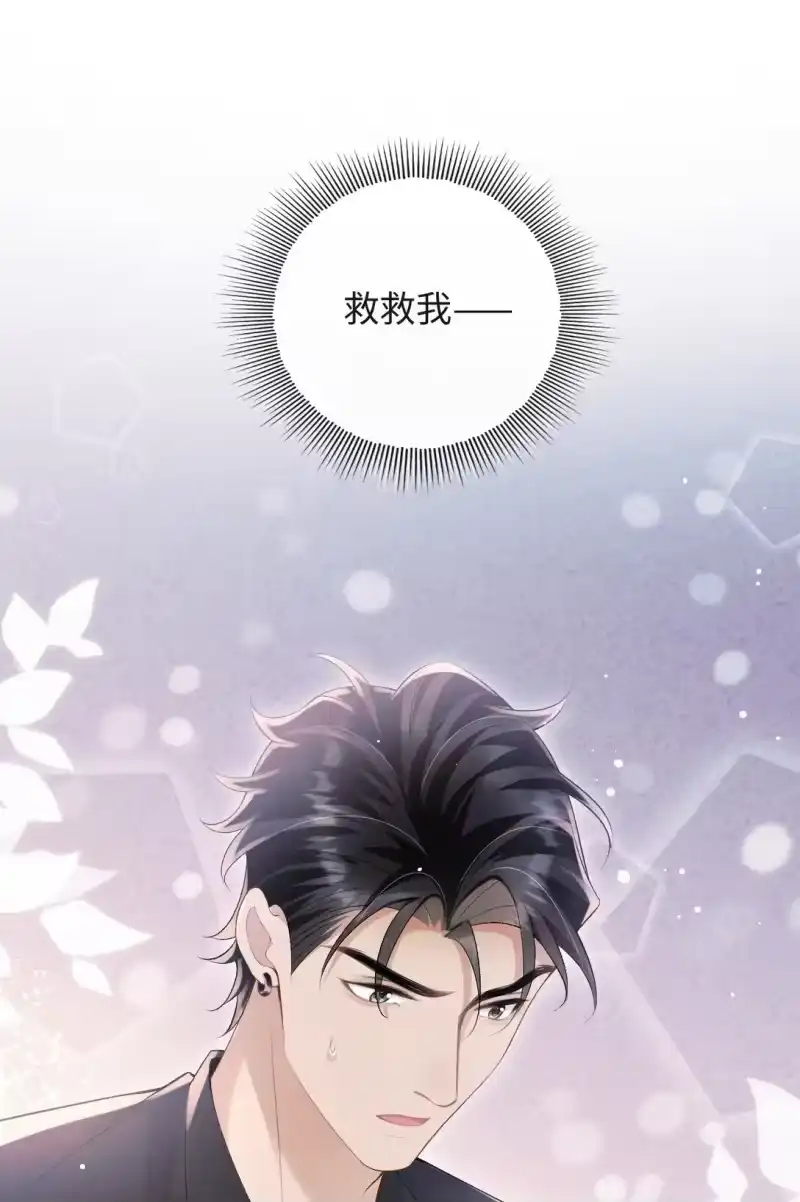 秉性下等_h 045 我的人也敢碰？ 第26页