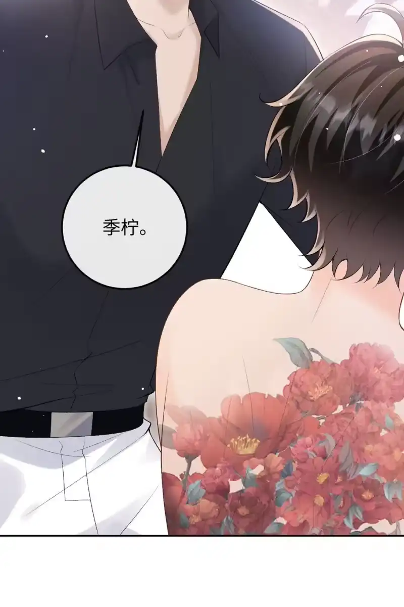 秉性下等_h 045 我的人也敢碰？ 第27页