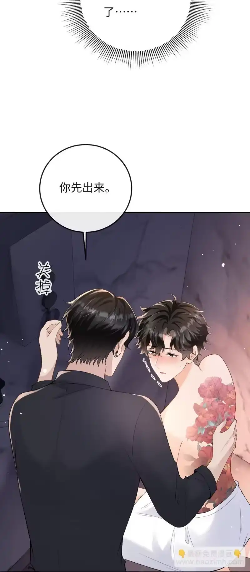 秉性下等_h 045 我的人也敢碰？ 第29页