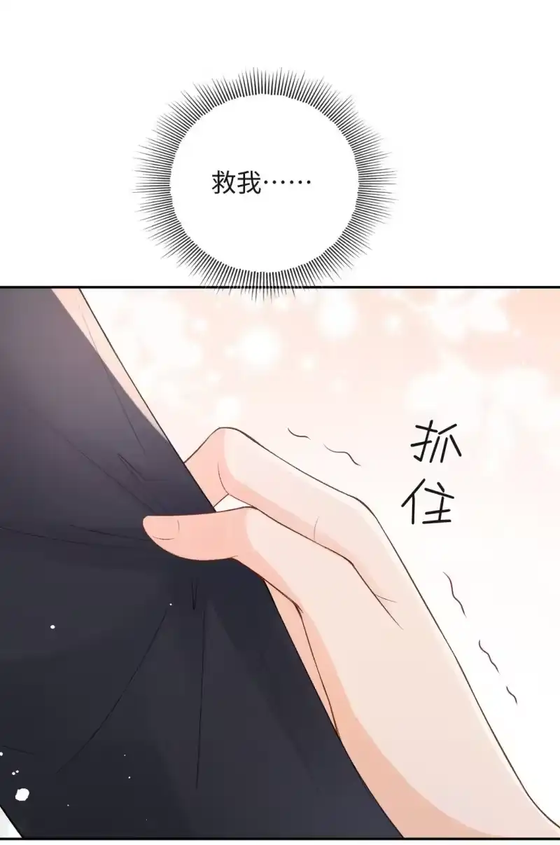 秉性下等_h 045 我的人也敢碰？ 第31页