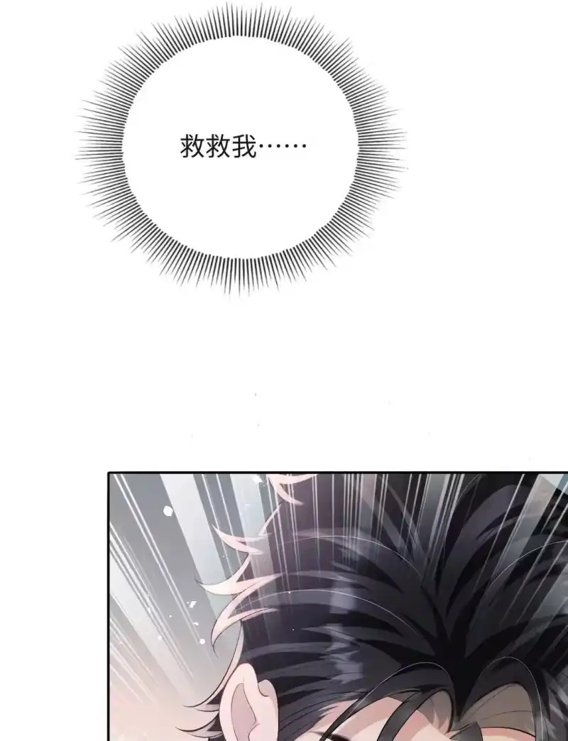 秉性下等_h 045 我的人也敢碰？ 第32页
