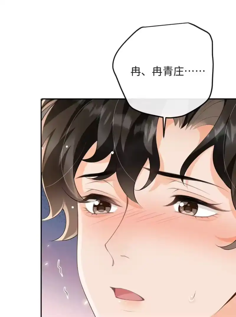 秉性下等_h 045 我的人也敢碰？ 第36页