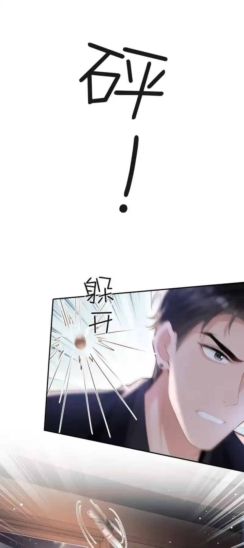 秉性下等_h 045 我的人也敢碰？ 第4页