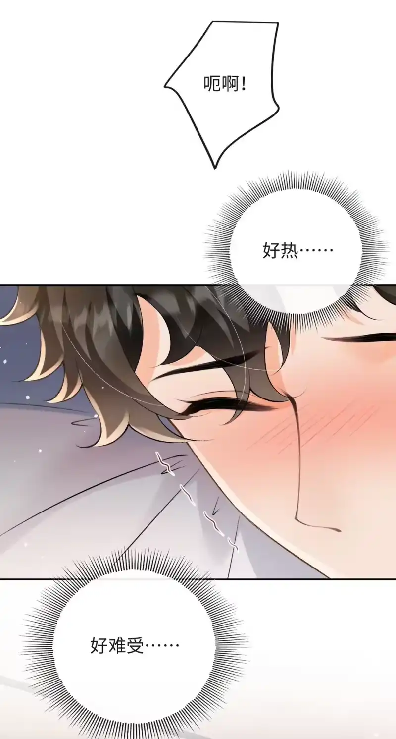 秉性下等_h 045 我的人也敢碰？ 第8页