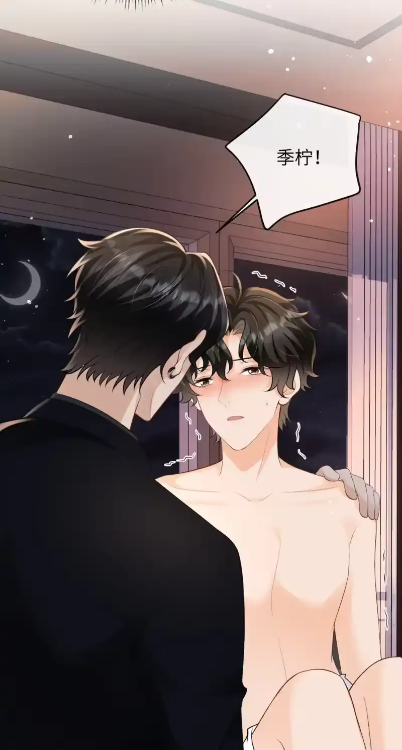秉性下等_h 045 我的人也敢碰？ 第9页