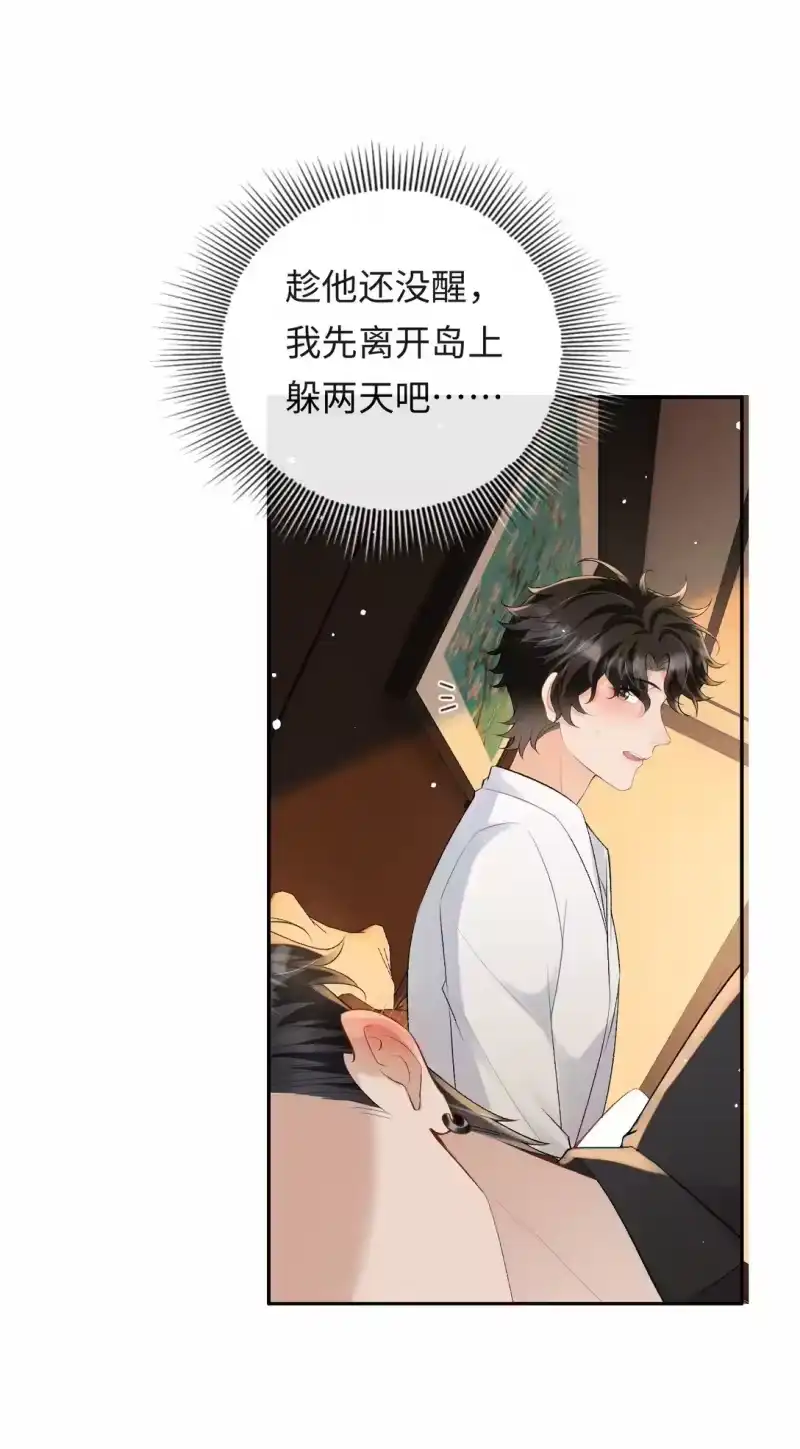 秉性下等_h 046 冉青庄在跟我说谢谢？ 第19页