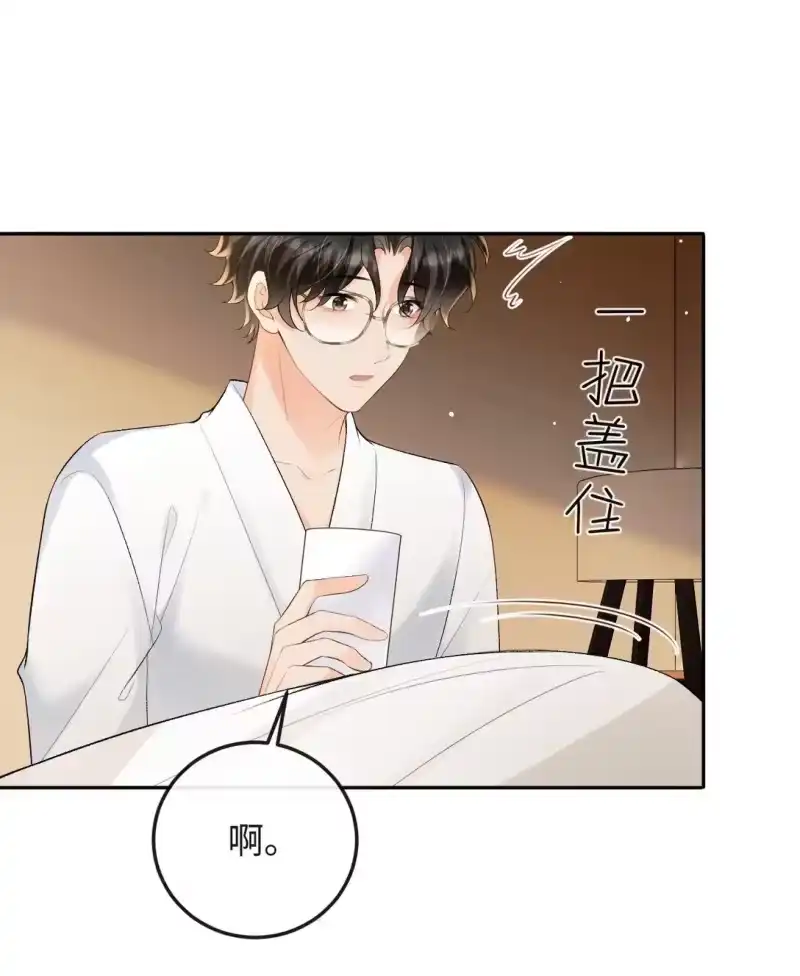 秉性下等_h 046 冉青庄在跟我说谢谢？ 第26页
