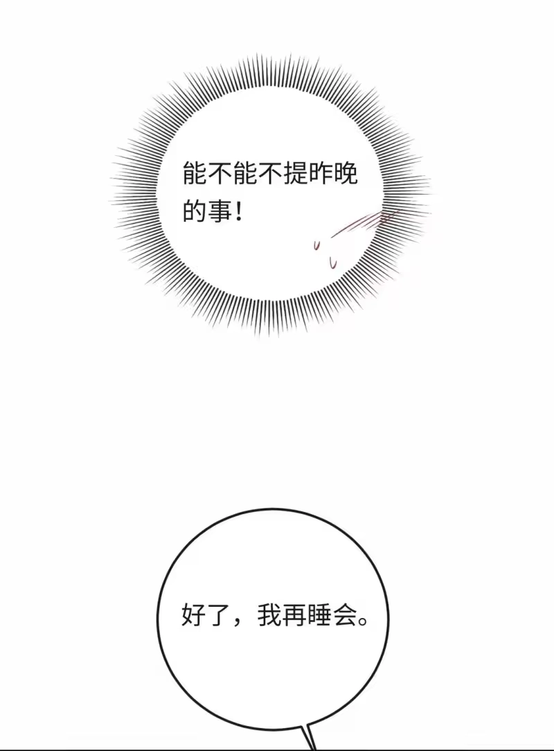 秉性下等_h 046 冉青庄在跟我说谢谢？ 第35页