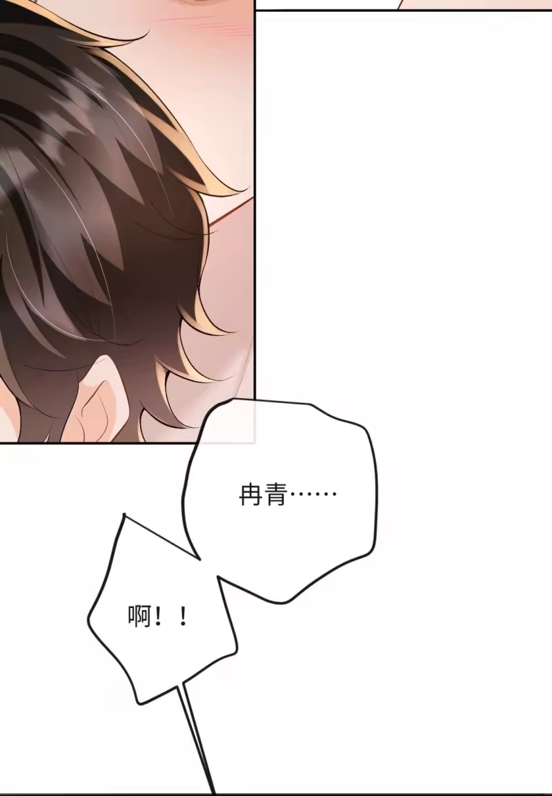 秉性下等_h 046 冉青庄在跟我说谢谢？ 第4页