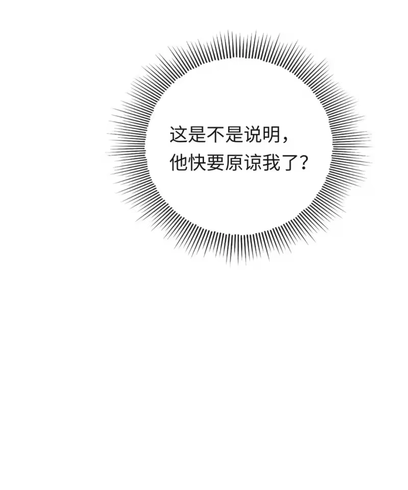秉性下等_h 046 冉青庄在跟我说谢谢？ 第46页