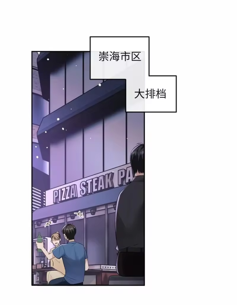 秉性下等_h 047 你能不能收敛一下？ 第2页