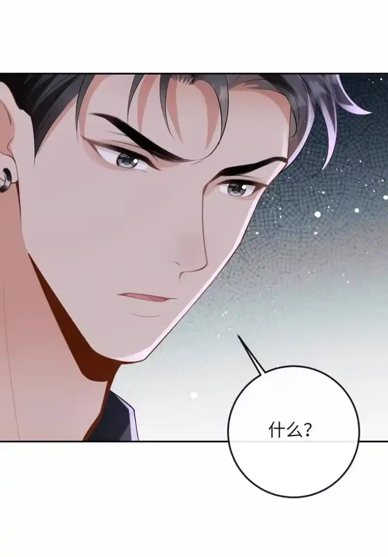 秉性下等_h 047 你能不能收敛一下？ 第21页