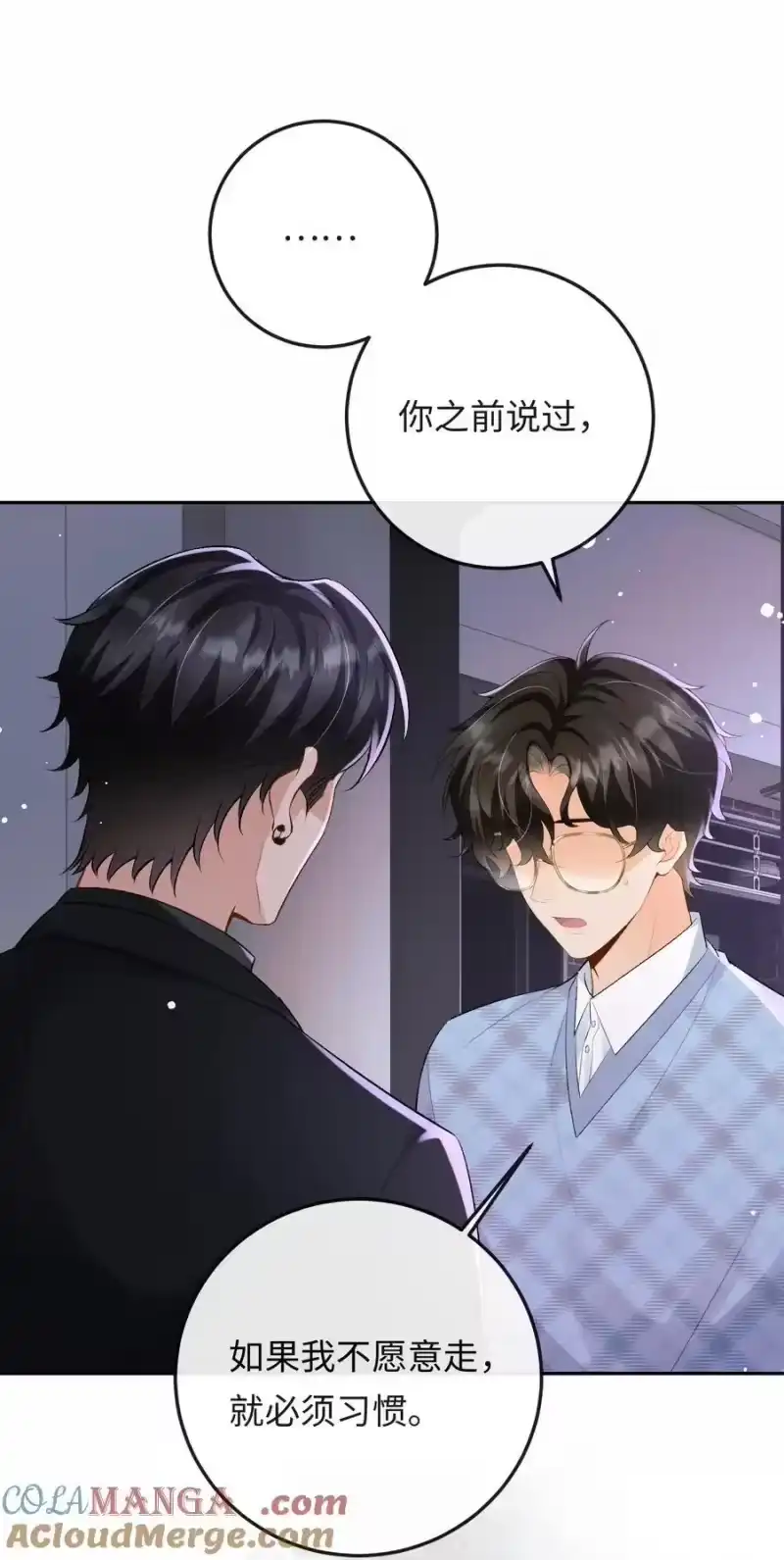 秉性下等_h 047 你能不能收敛一下？ 第22页