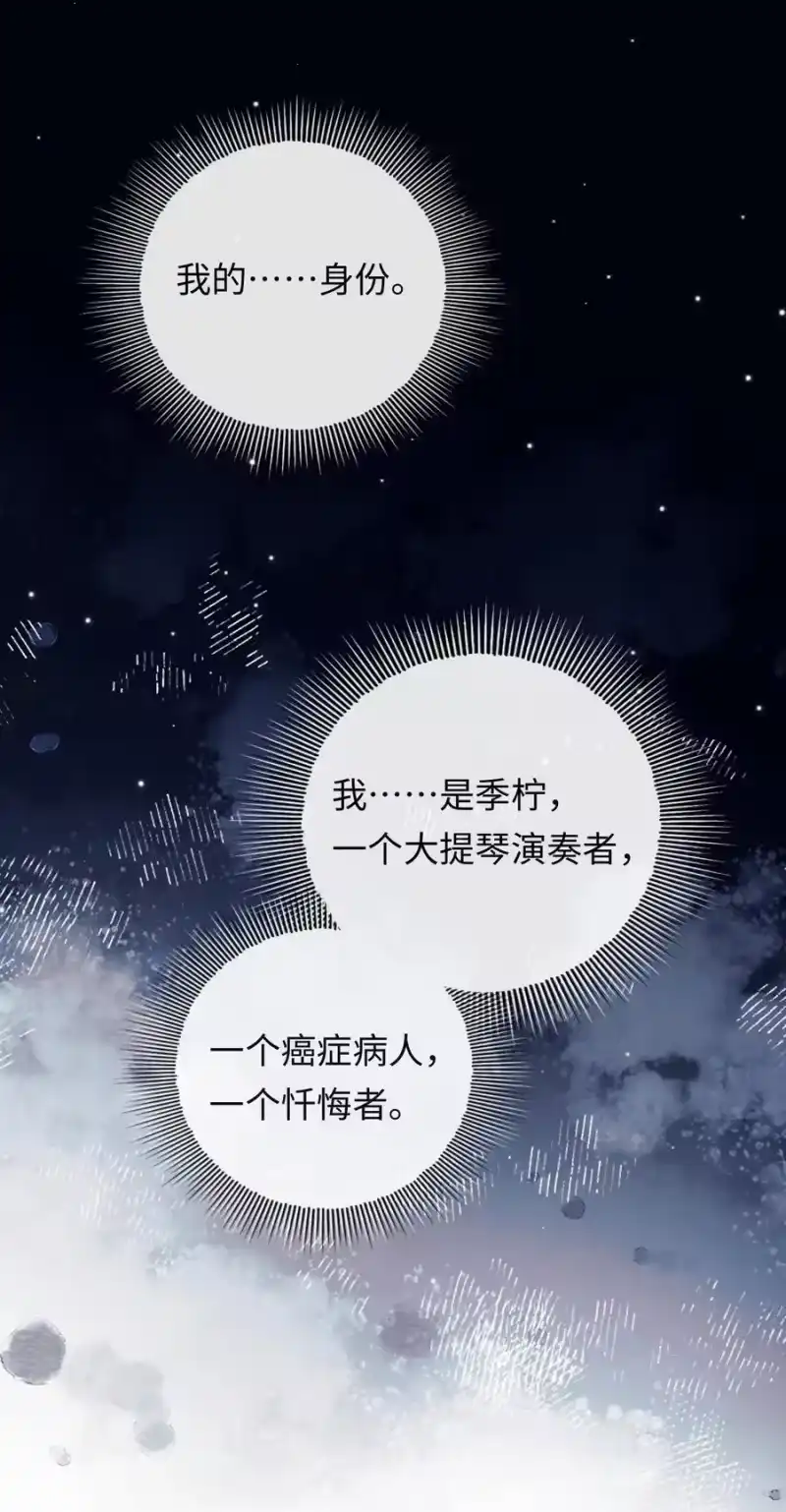 秉性下等_h 047 你能不能收敛一下？ 第29页