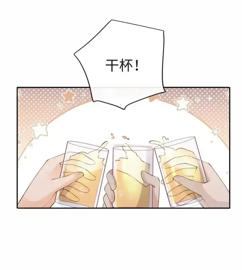 秉性下等_h 047 你能不能收敛一下？ 第3页
