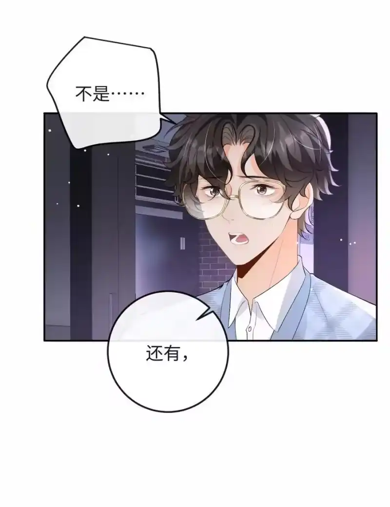 秉性下等_h 047 你能不能收敛一下？ 第36页