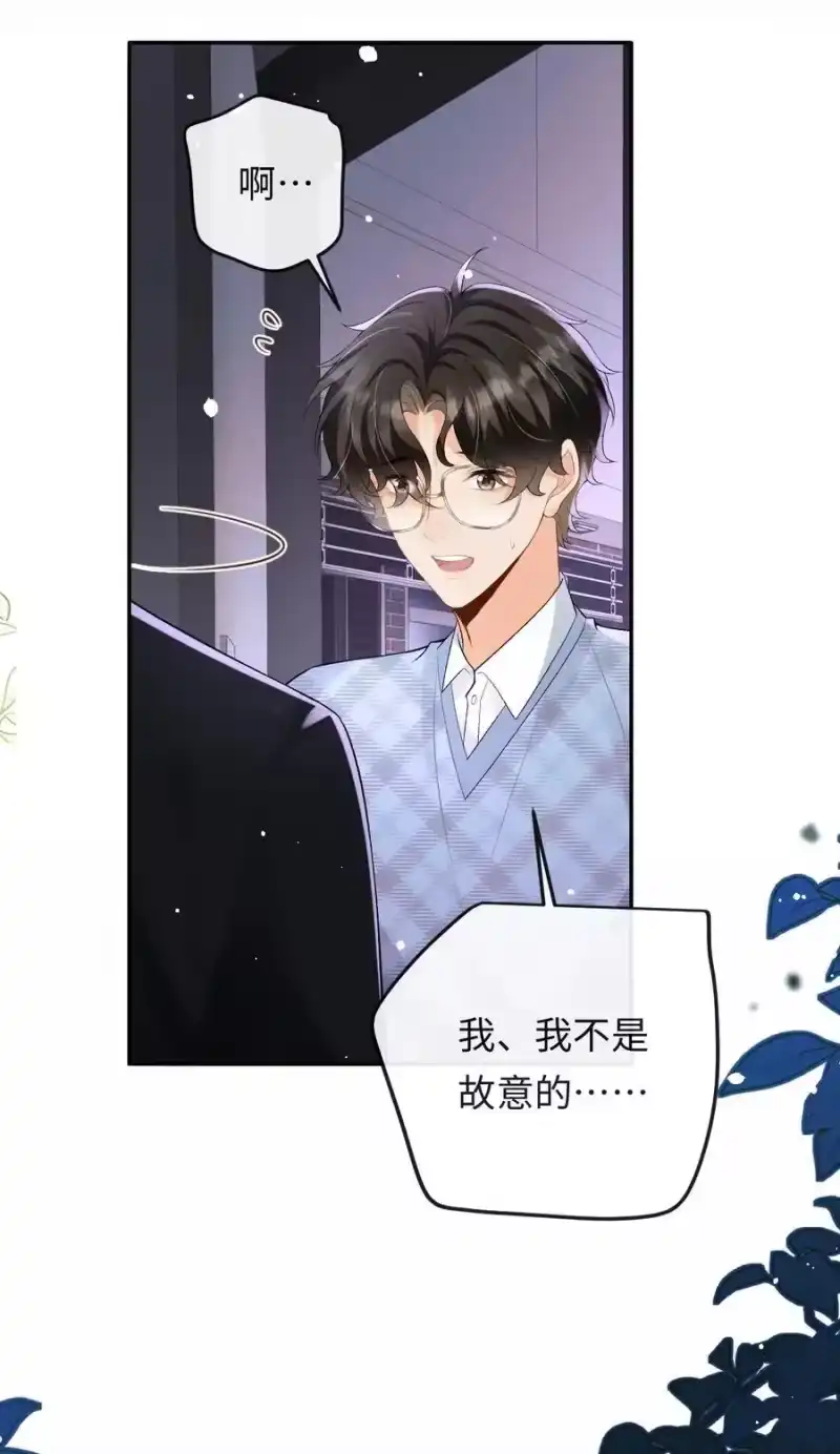 秉性下等_h 047 你能不能收敛一下？ 第38页