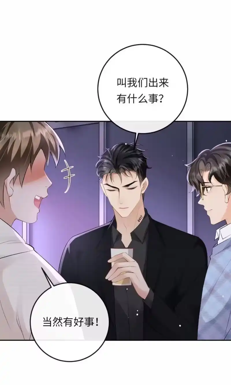 秉性下等_h 047 你能不能收敛一下？ 第6页