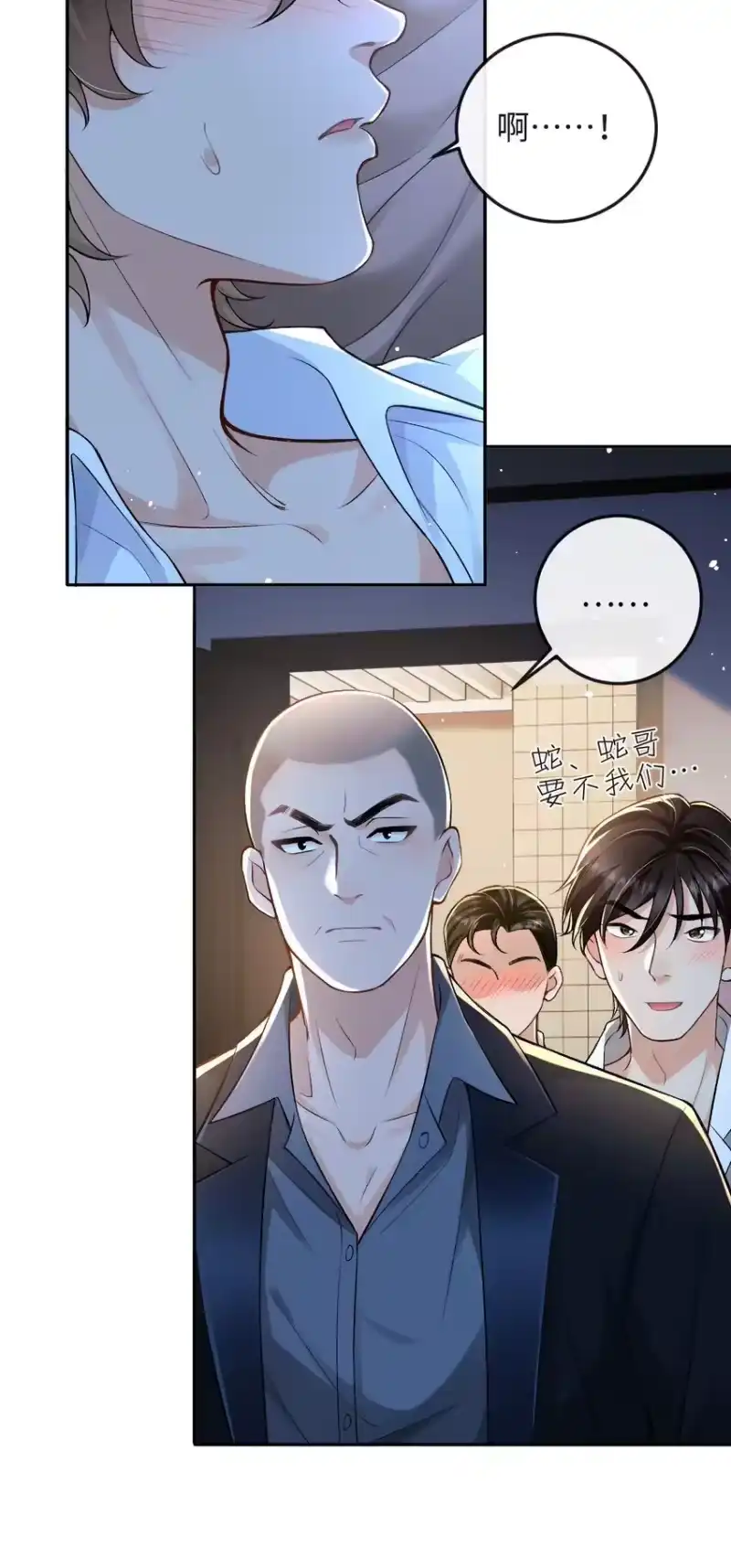 秉性下等_h 004 现场表演限量级 第17页