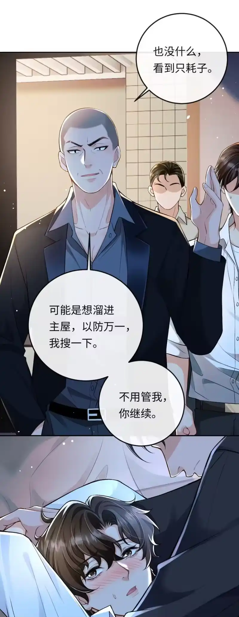 秉性下等_h 004 现场表演限量级 第20页