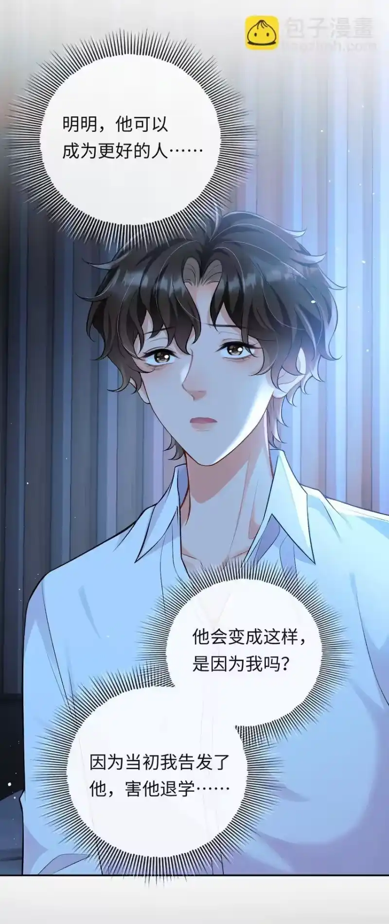 秉性下等_h 004 现场表演限量级 第34页