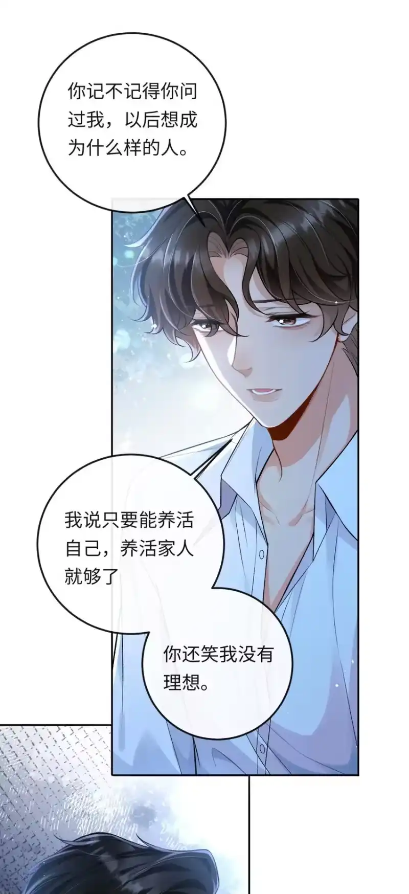 秉性下等_h 004 现场表演限量级 第36页