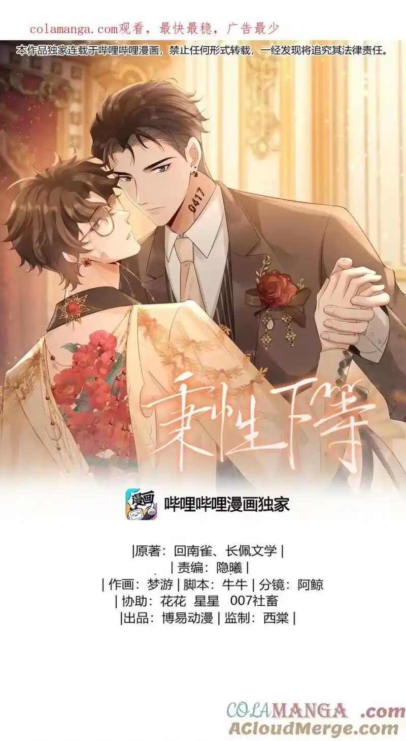 秉性下等_h 048 我永远习惯不了 第1页