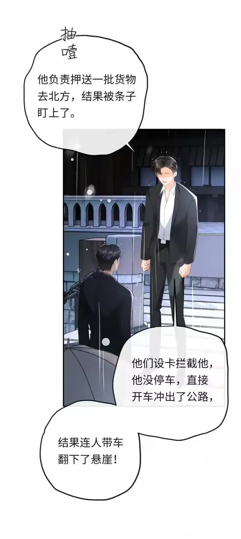 秉性下等_h 048 我永远习惯不了 第11页