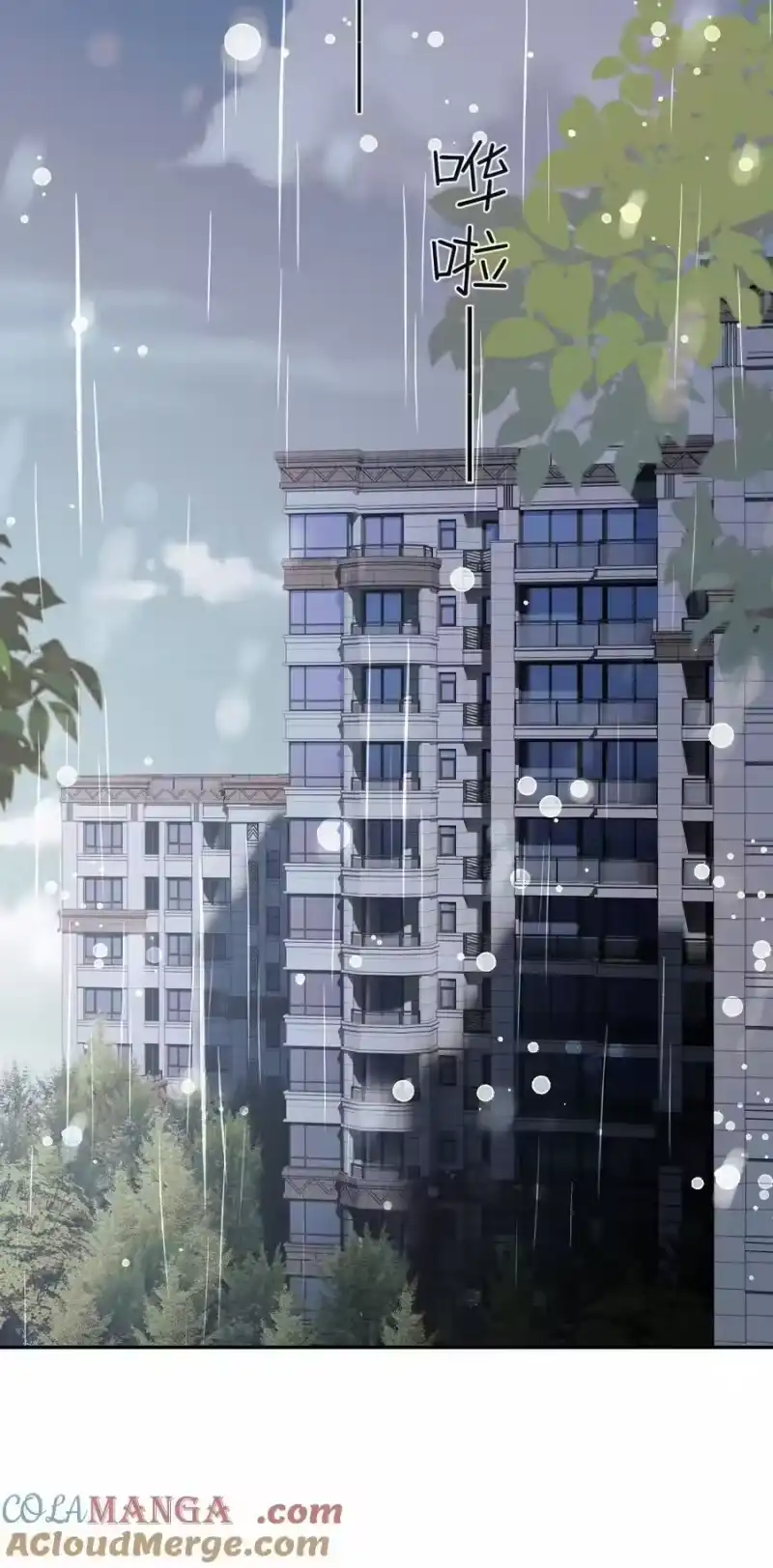 秉性下等_h 048 我永远习惯不了 第16页