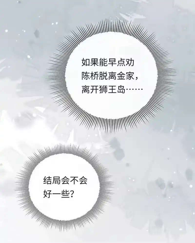 秉性下等_h 048 我永远习惯不了 第20页