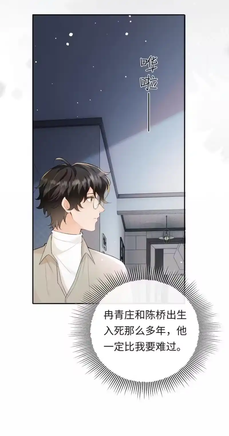 秉性下等_h 048 我永远习惯不了 第21页