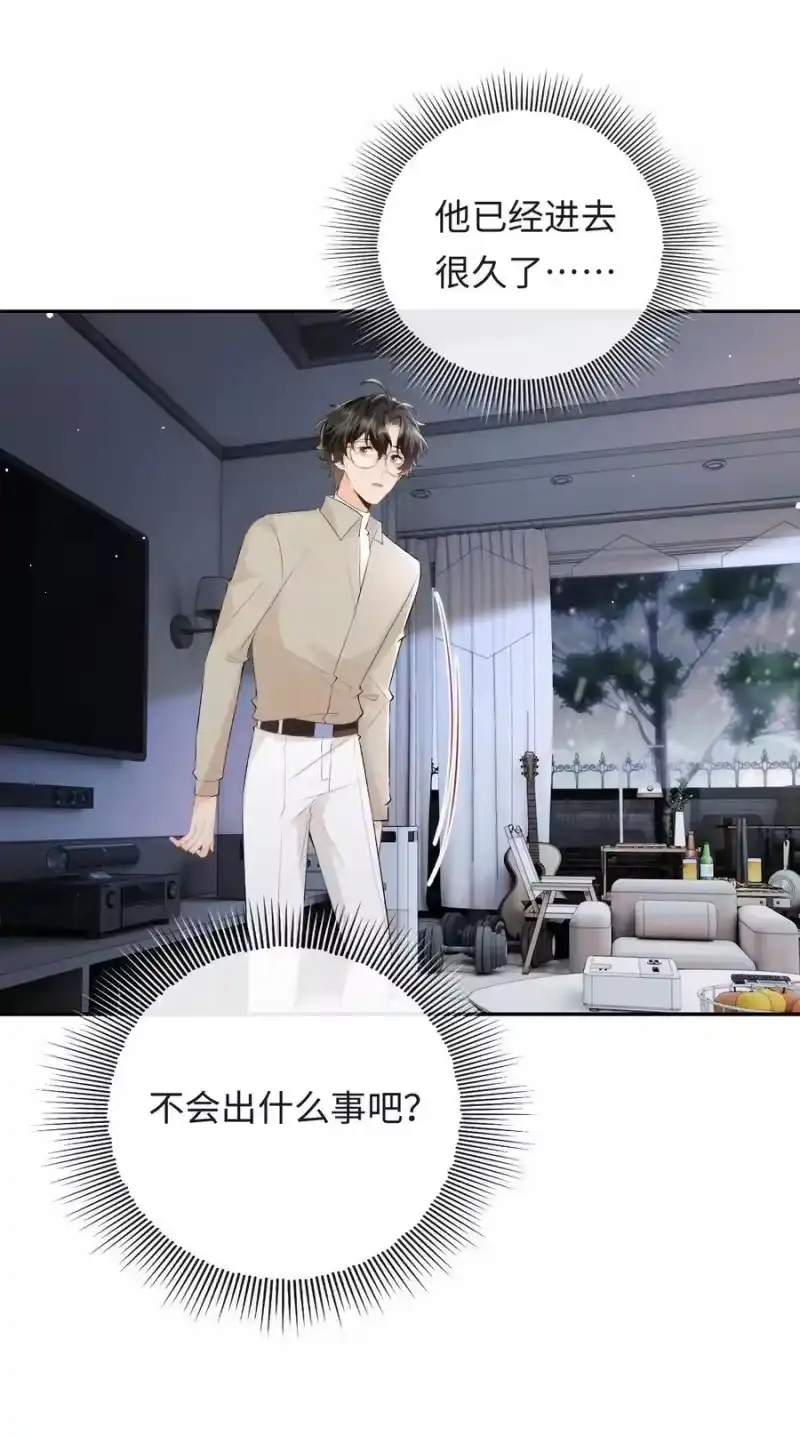 秉性下等_h 048 我永远习惯不了 第23页